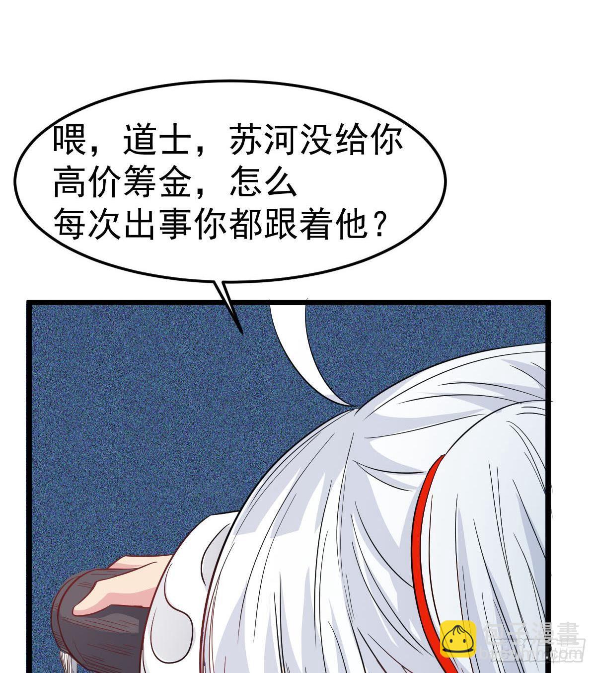 第27话 钓鬼？！(1/2)-第27话