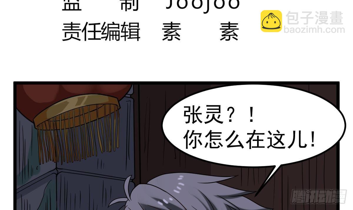 第27话 钓鬼？！(1/2)-第27话