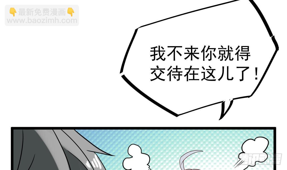 第27话 钓鬼？！(1/2)-第27话