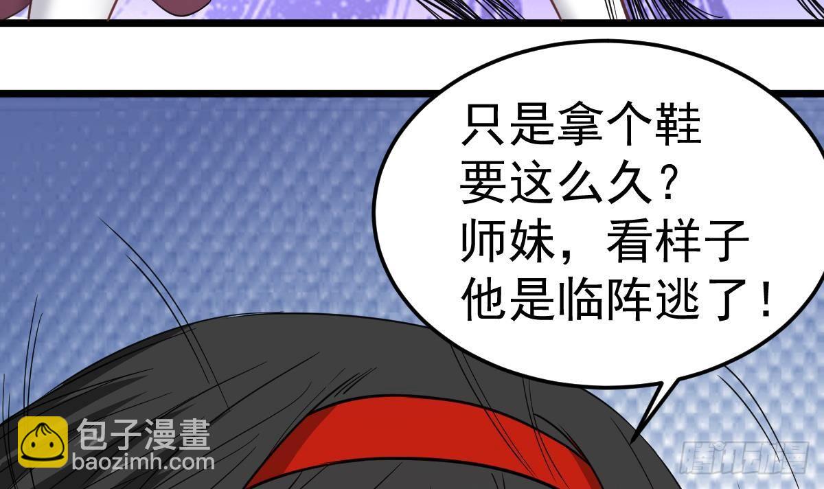第31话 神秘的黑丝(1/2)-第31话