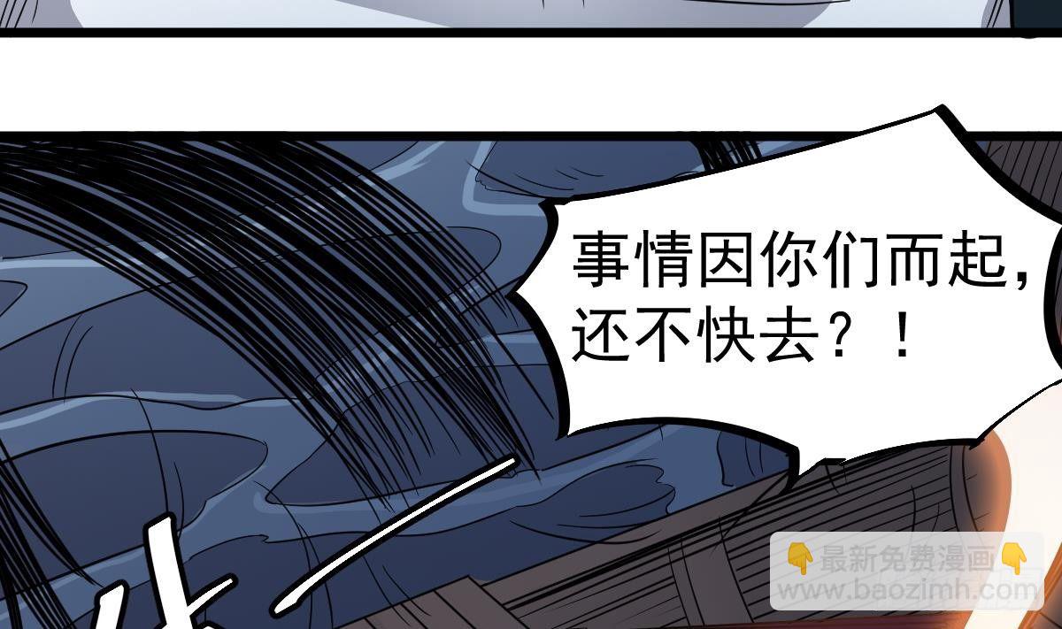 第31话 神秘的黑丝(1/2)-第31话