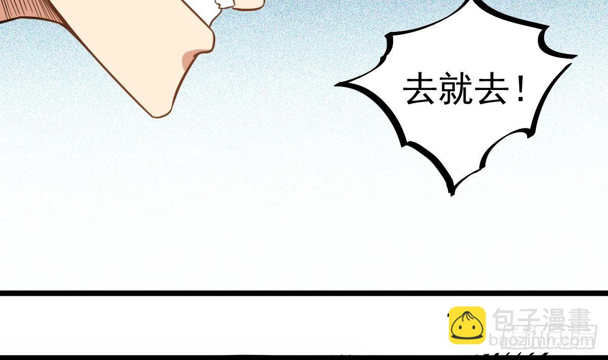 第31话 神秘的黑丝(1/2)-第31话