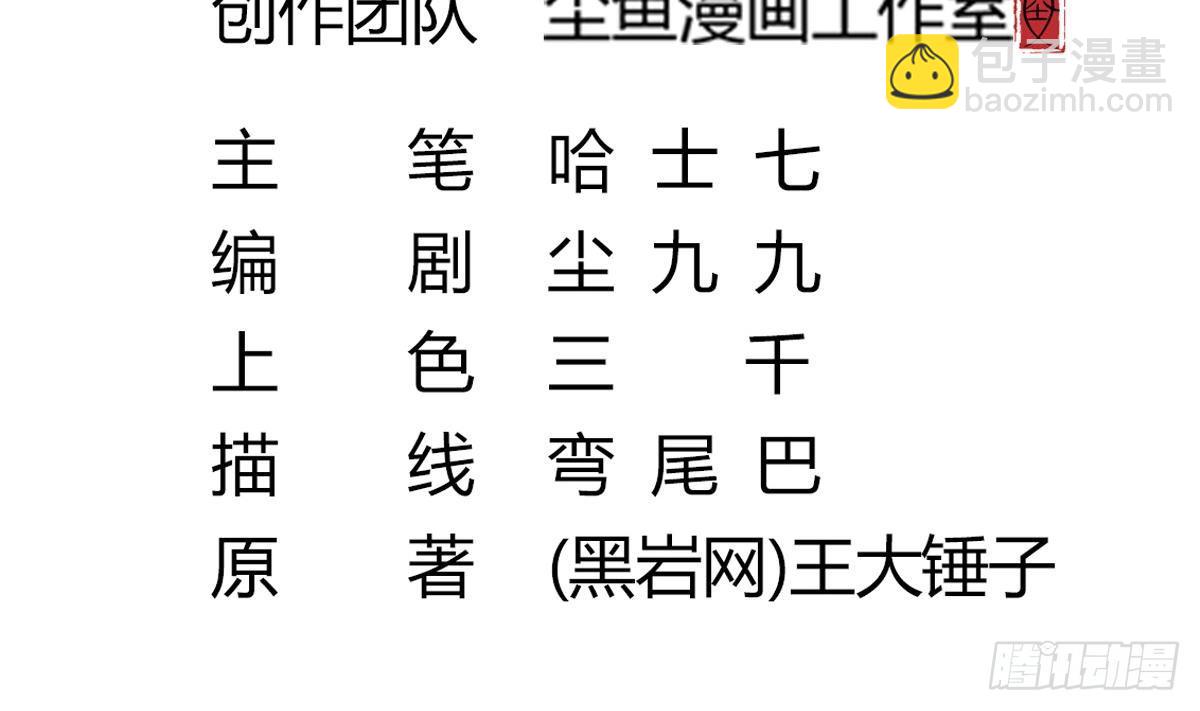 第31话 神秘的黑丝(1/2)-第31话