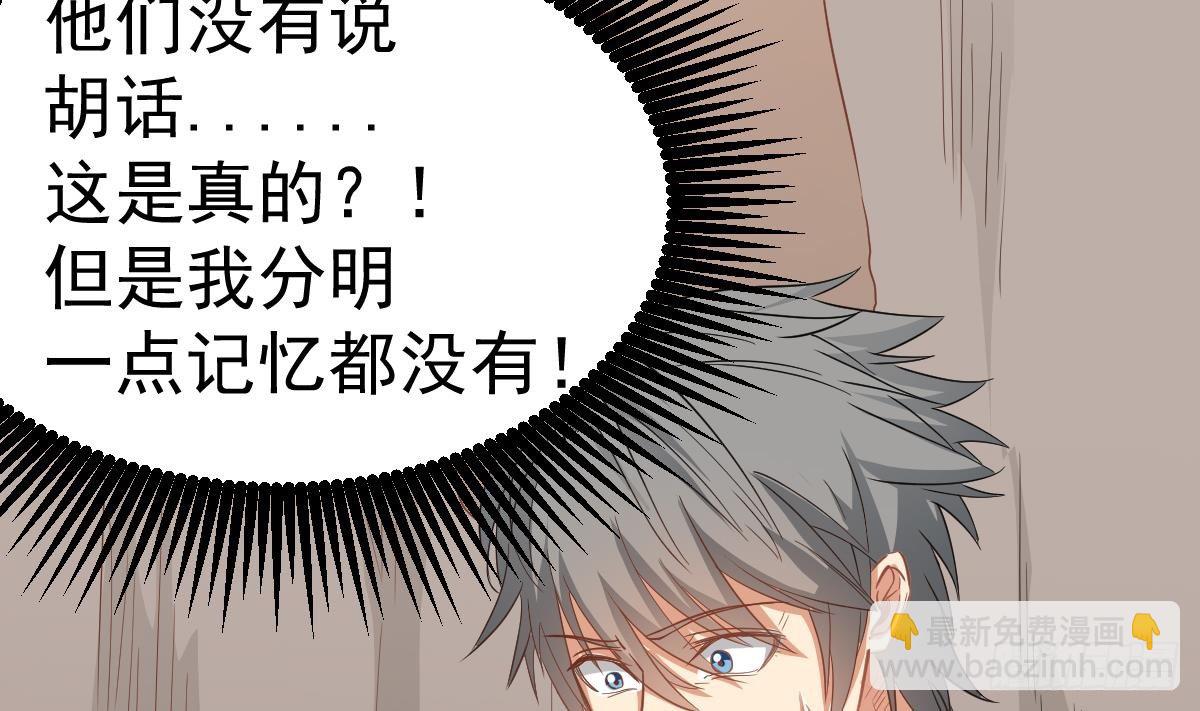 第31话 神秘的黑丝(1/2)-第31话