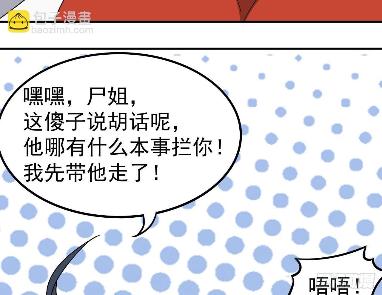 第33话 找到这个女人(1/2)-第33话