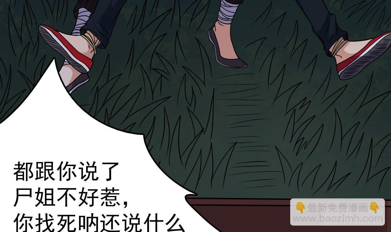 第33话 找到这个女人(1/2)-第33话