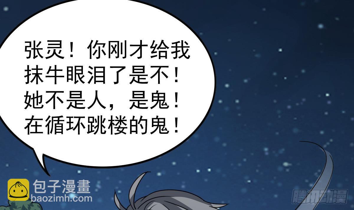 第37话 别墅的秘密(1/2)-第37话