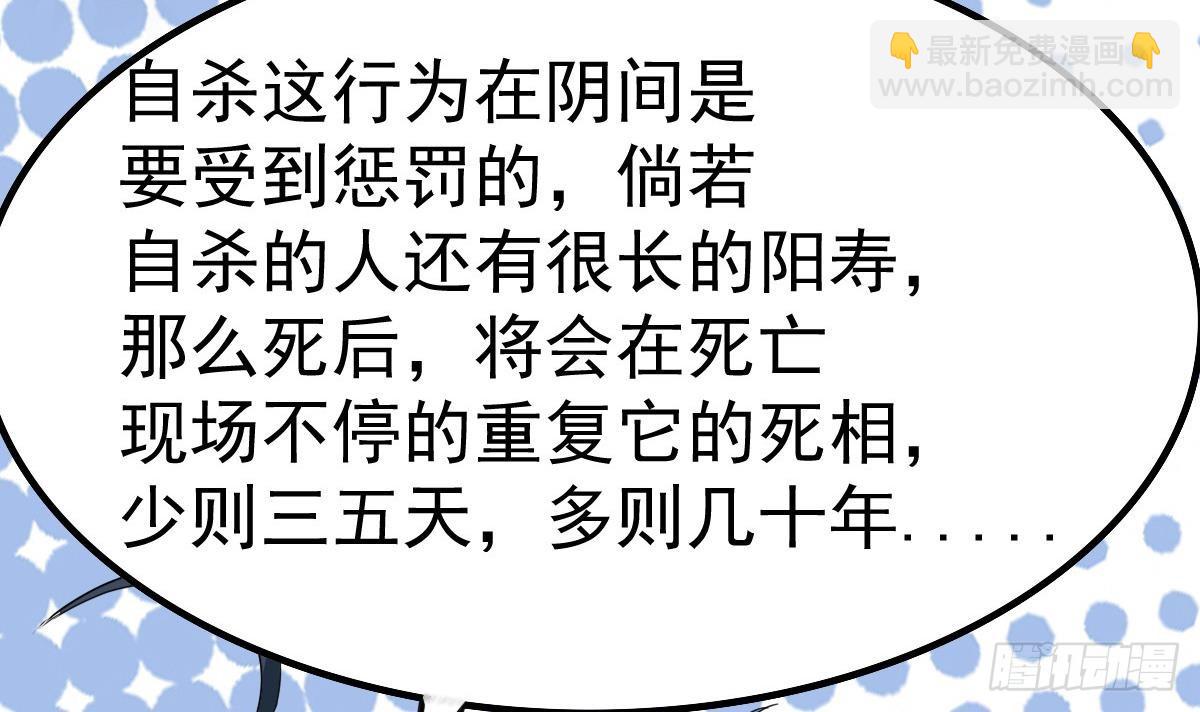 第37话 别墅的秘密(1/2)-第37话
