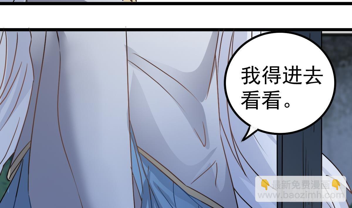 第37话 别墅的秘密(1/2)-第37话