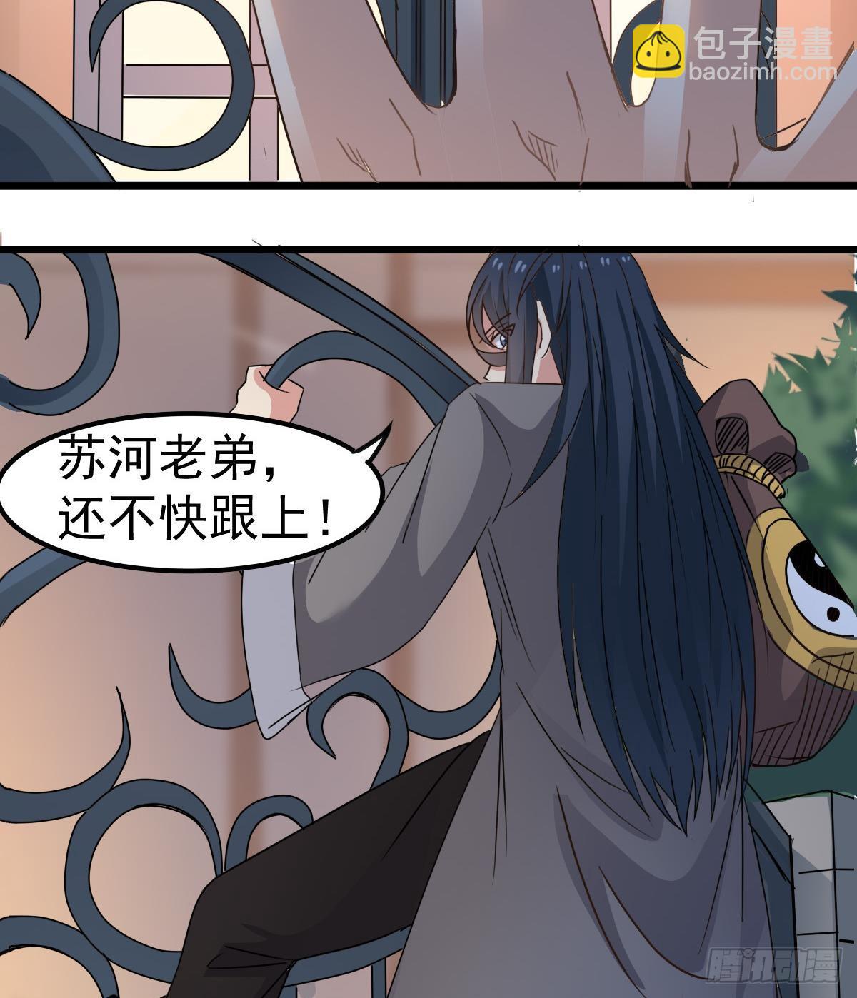 第37话 别墅的秘密(1/2)-第37话
