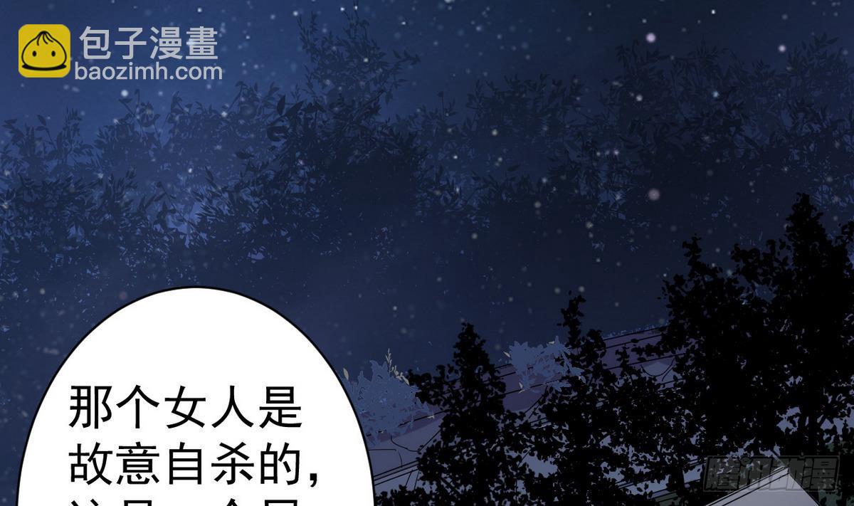 第37话 别墅的秘密(1/2)-第37话