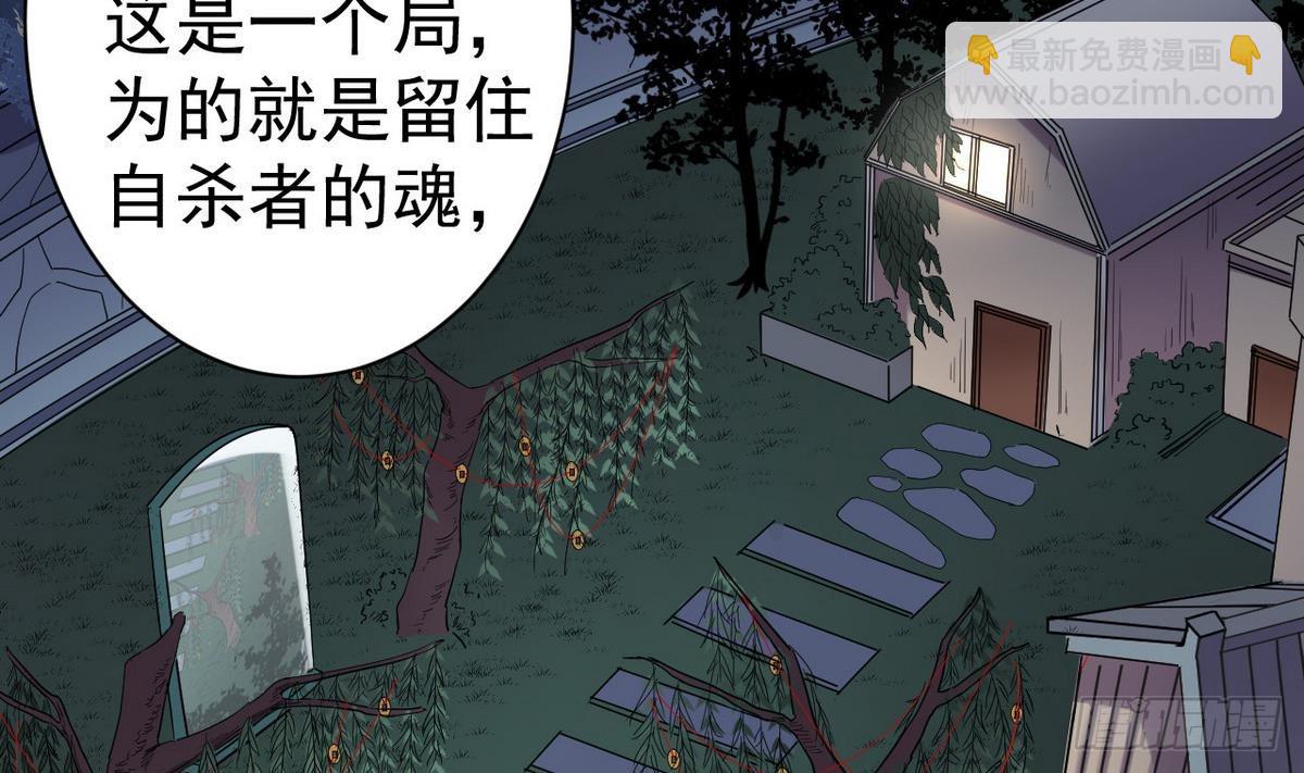 第37话 别墅的秘密(1/2)-第37话