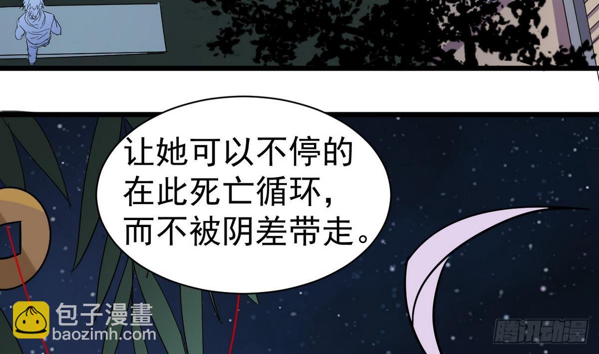 第37话 别墅的秘密(1/2)-第37话