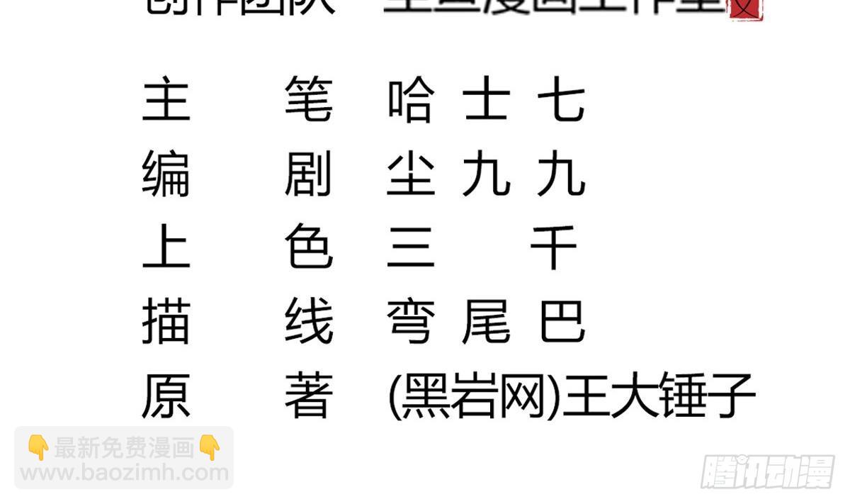 第37话 别墅的秘密(1/2)-第37话