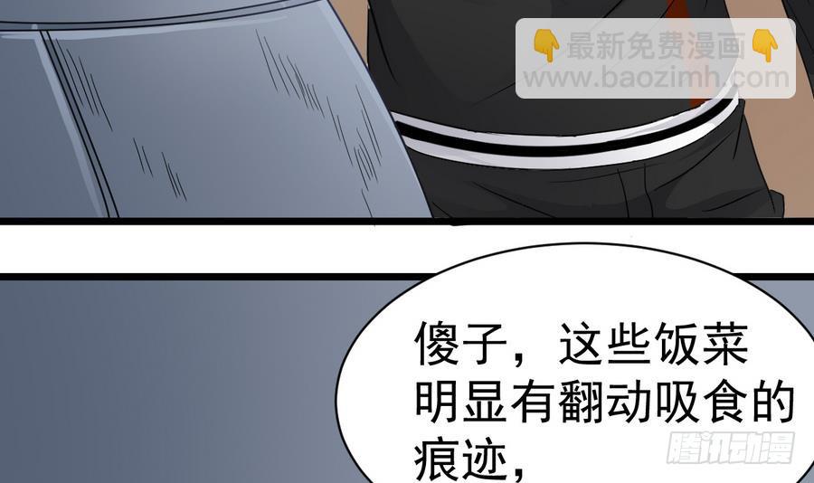 第39话 诡异活墓(1/2)-第39话