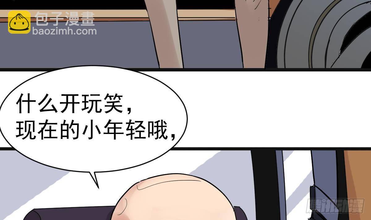 第5话 表妹冲撞我？！(1/2)-第5话