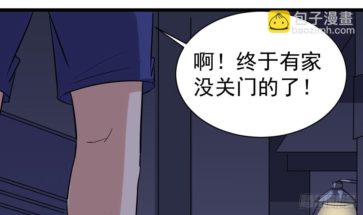 第5话 表妹冲撞我？！(1/2)-第5话