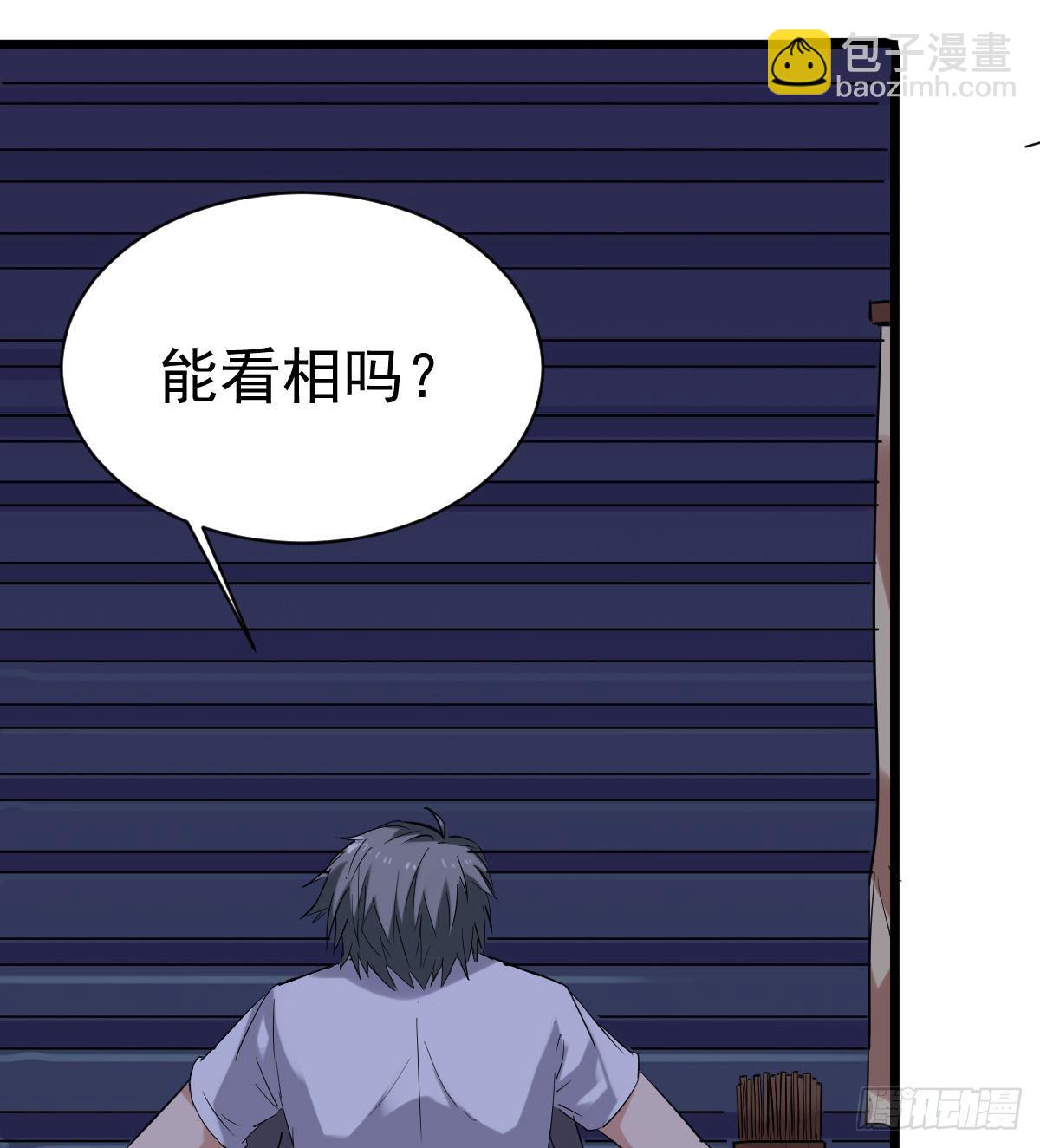 第5话 表妹冲撞我？！(1/2)-第5话