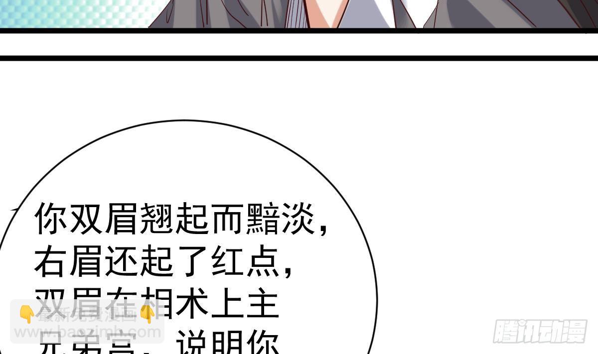 第5话 表妹冲撞我？！(1/2)-第5话