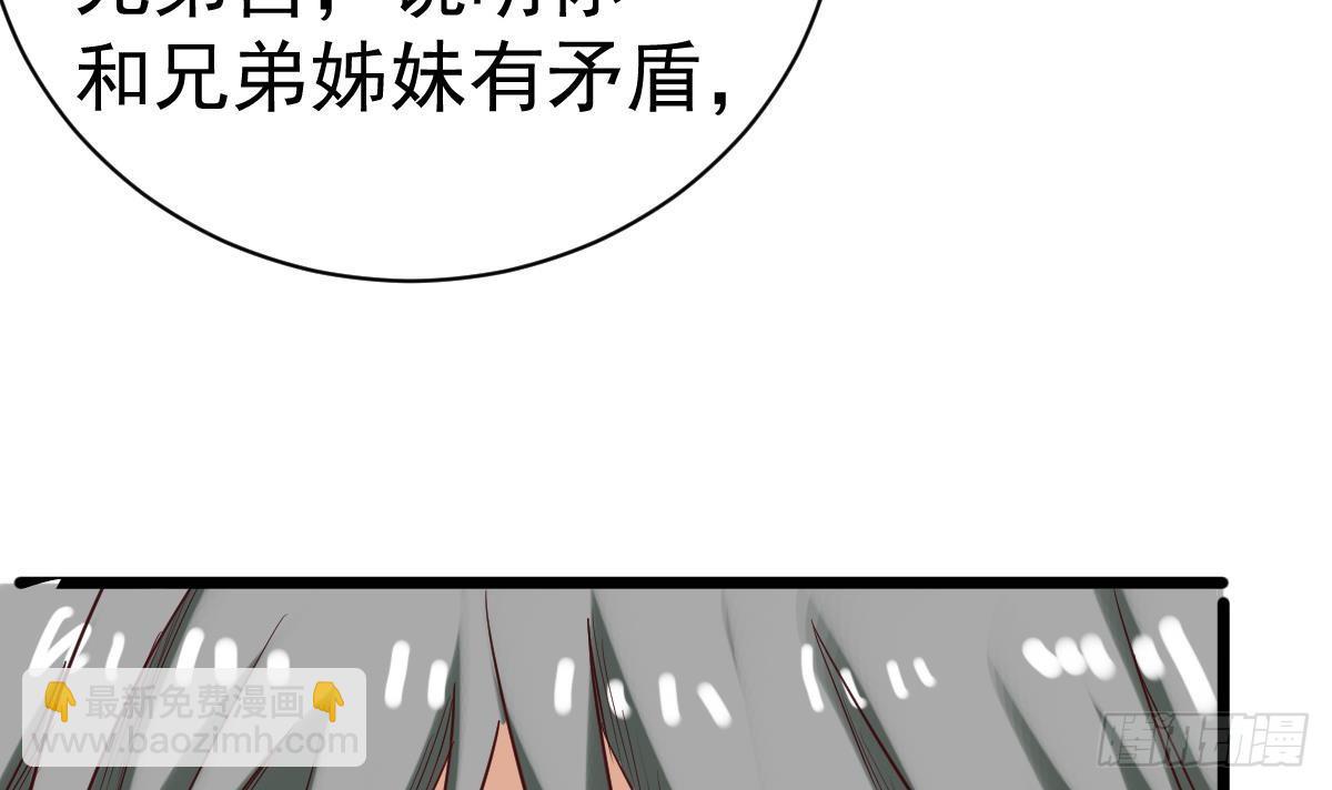 第5话 表妹冲撞我？！(1/2)-第5话