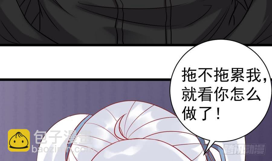 第41话 不能拖累你(1/2)-第41话