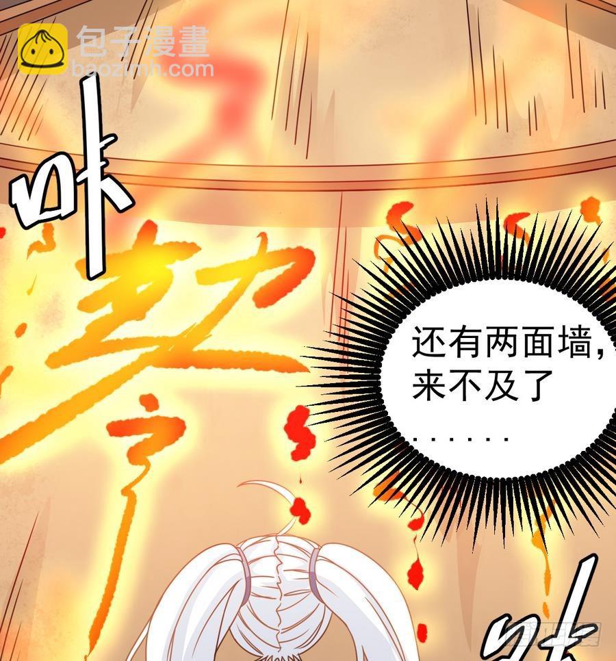 第41话 不能拖累你(1/2)-第41话