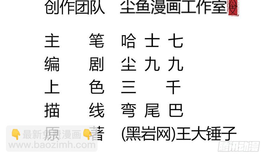 第41话 不能拖累你(1/2)-第41话