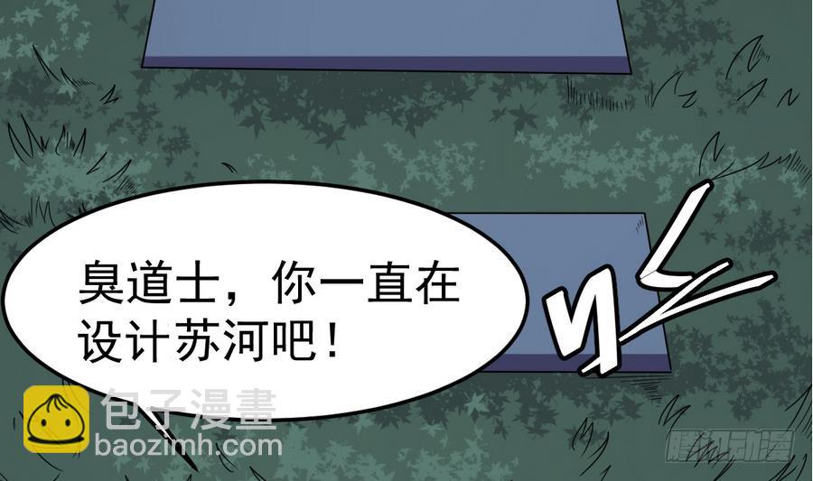 第43话 男神！救我！(1/2)-第43话