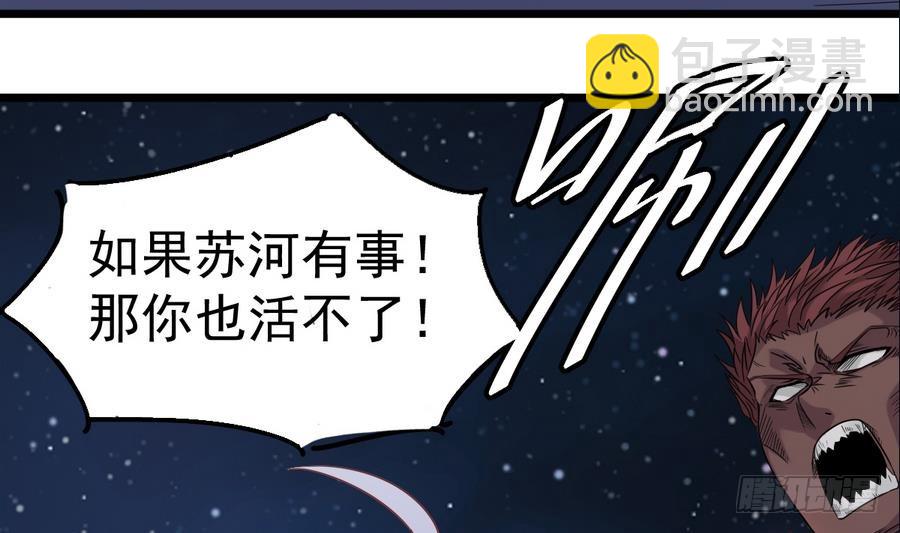 第43话 男神！救我！(1/2)-第43话