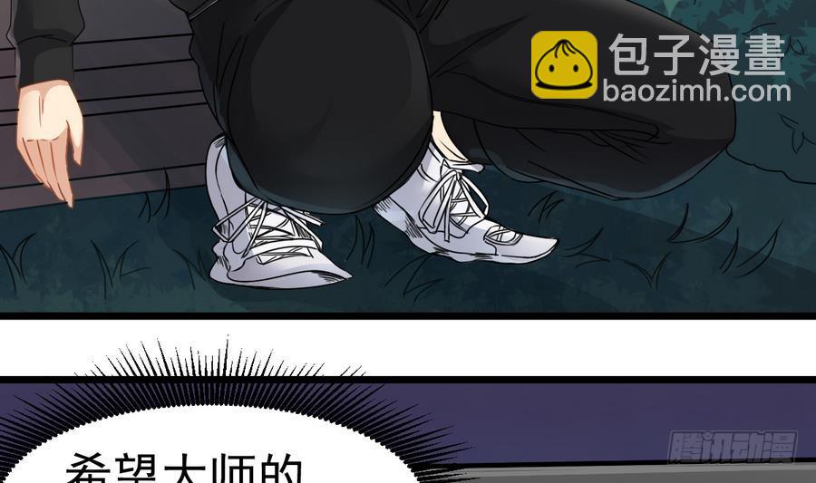 第43话 男神！救我！(1/2)-第43话