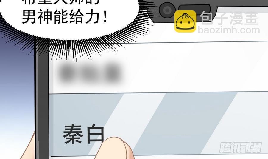 第43话 男神！救我！(1/2)-第43话
