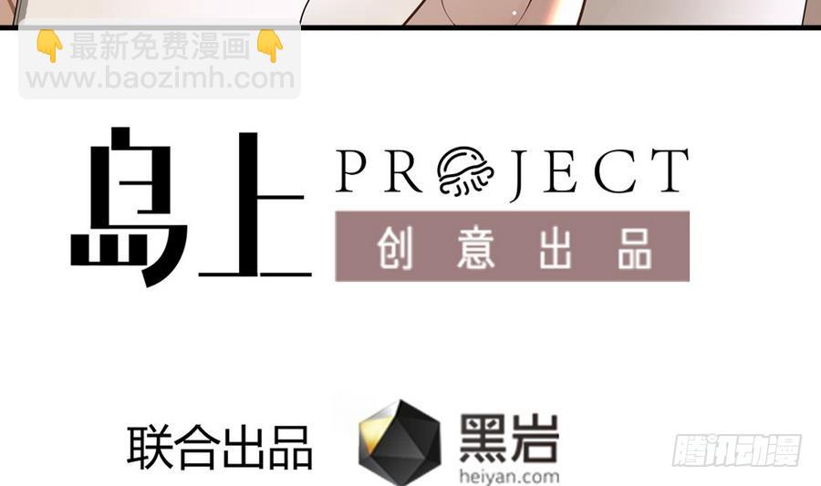 第43话 男神！救我！(1/2)-第43话