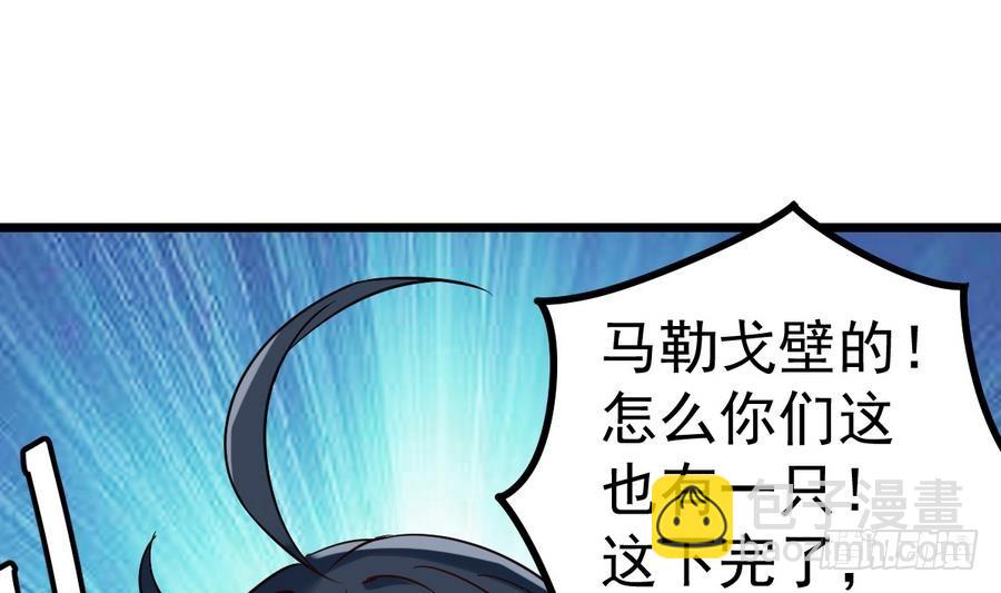 第43话 男神！救我！(1/2)-第43话