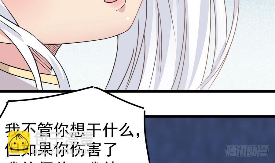第47话 我舍不得你死(1/2)-第47话
