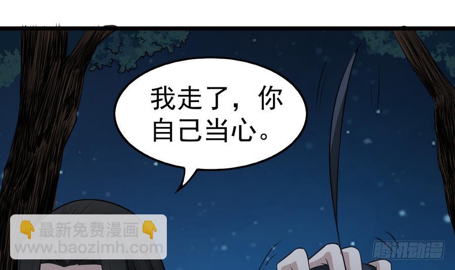 第47话 我舍不得你死(1/2)-第47话