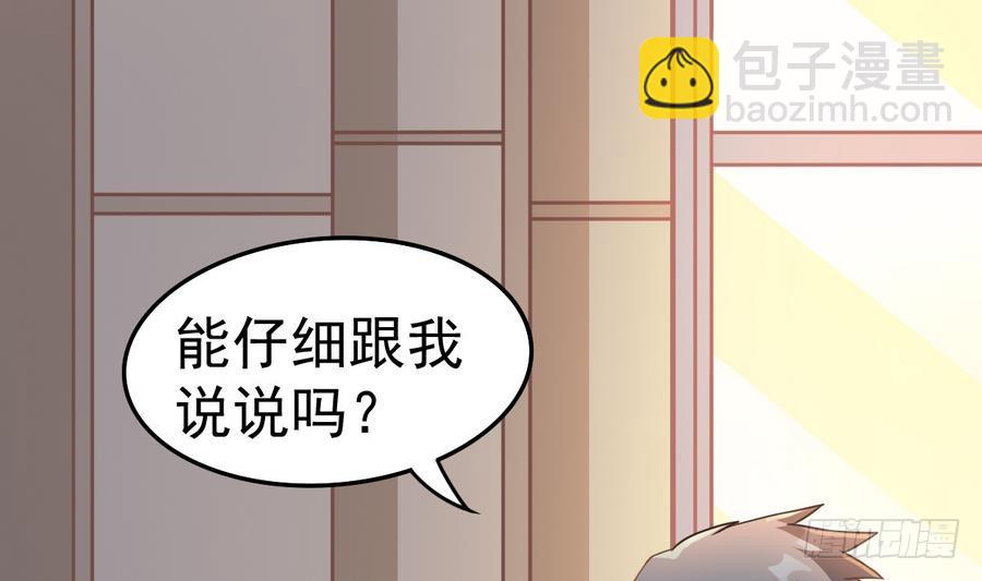 第47话 我舍不得你死(1/2)-第47话