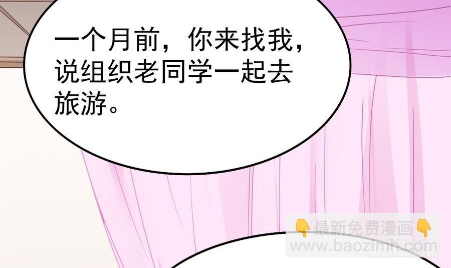 第47话 我舍不得你死(1/2)-第47话