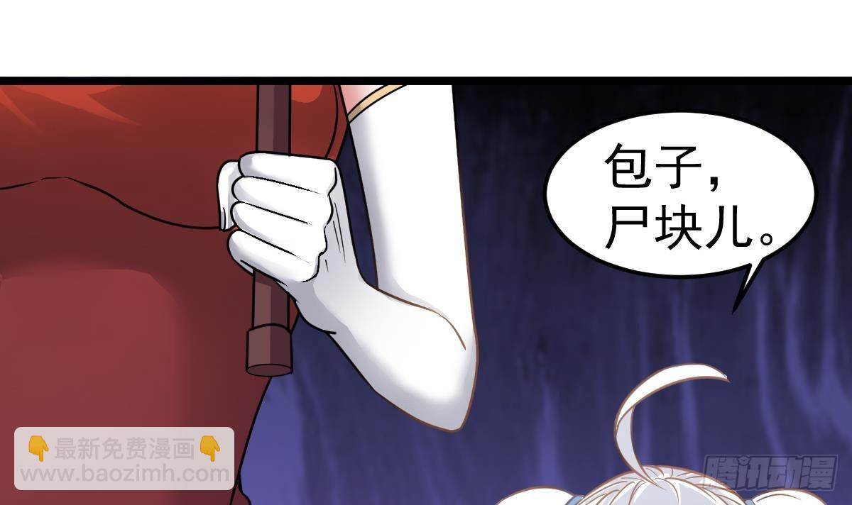 第49话 你看我美吗？(1/2)-第49话