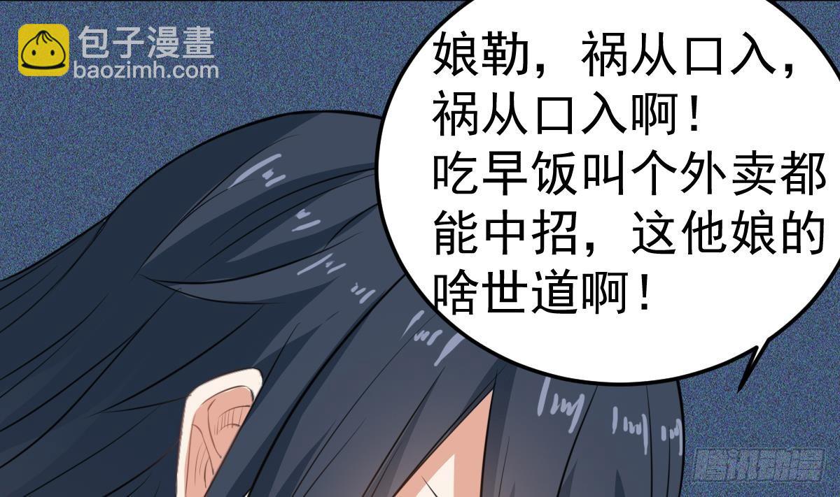 第49话 你看我美吗？(1/2)-第49话