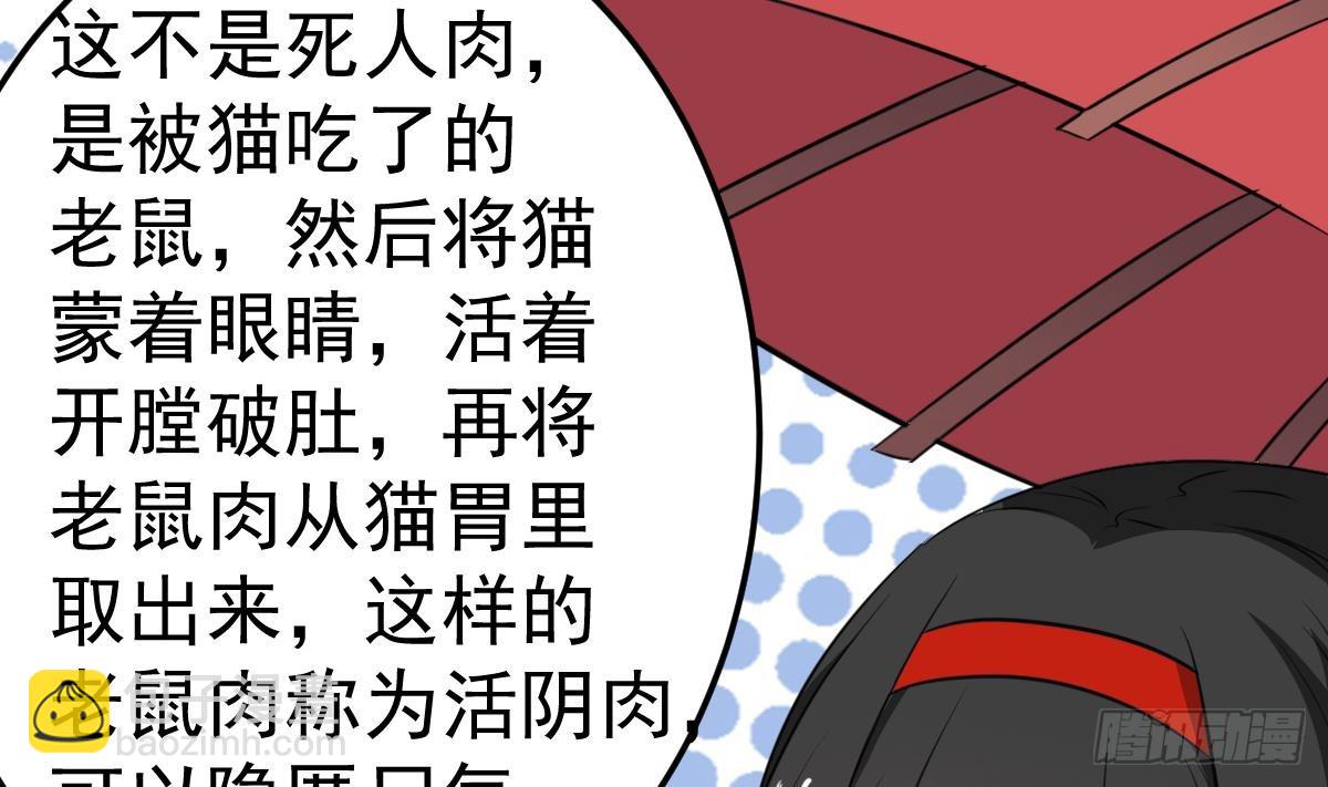 第49话 你看我美吗？(1/2)-第49话
