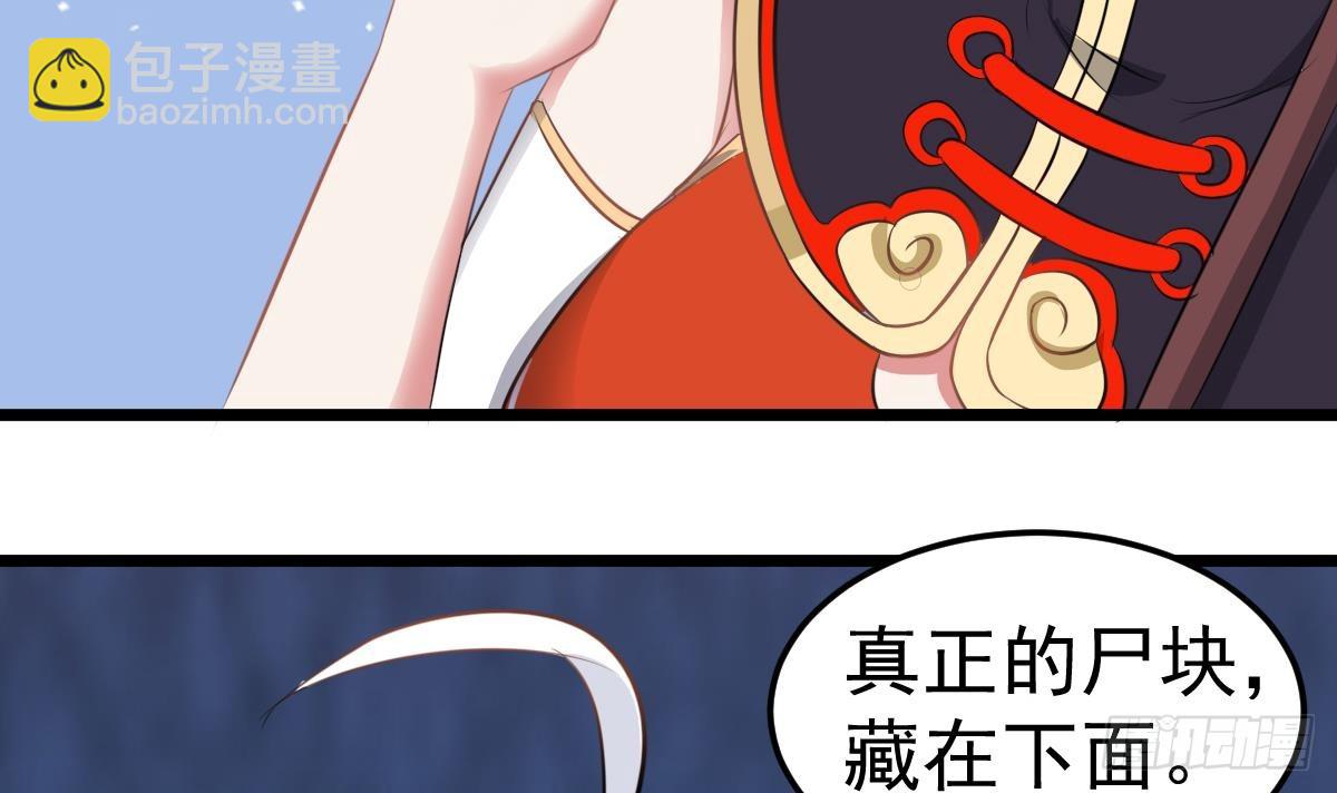 第49话 你看我美吗？(1/2)-第49话