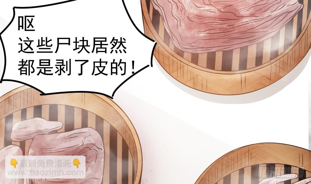 第49话 你看我美吗？(1/2)-第49话
