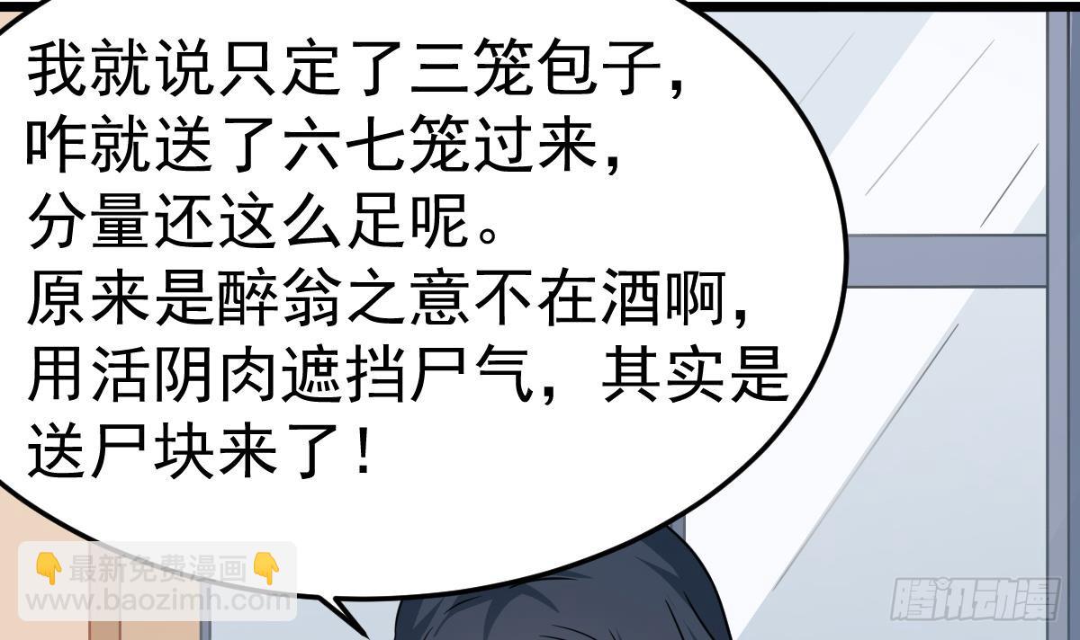 第49话 你看我美吗？(1/2)-第49话