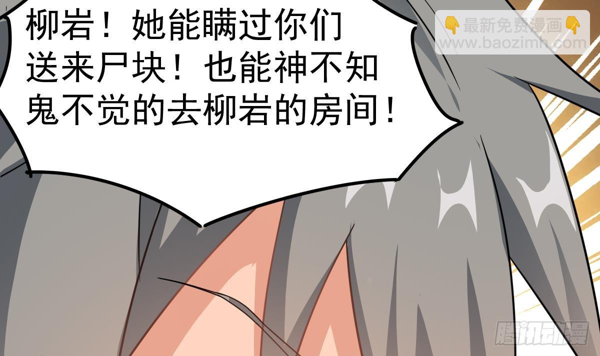 第49话 你看我美吗？(1/2)-第49话