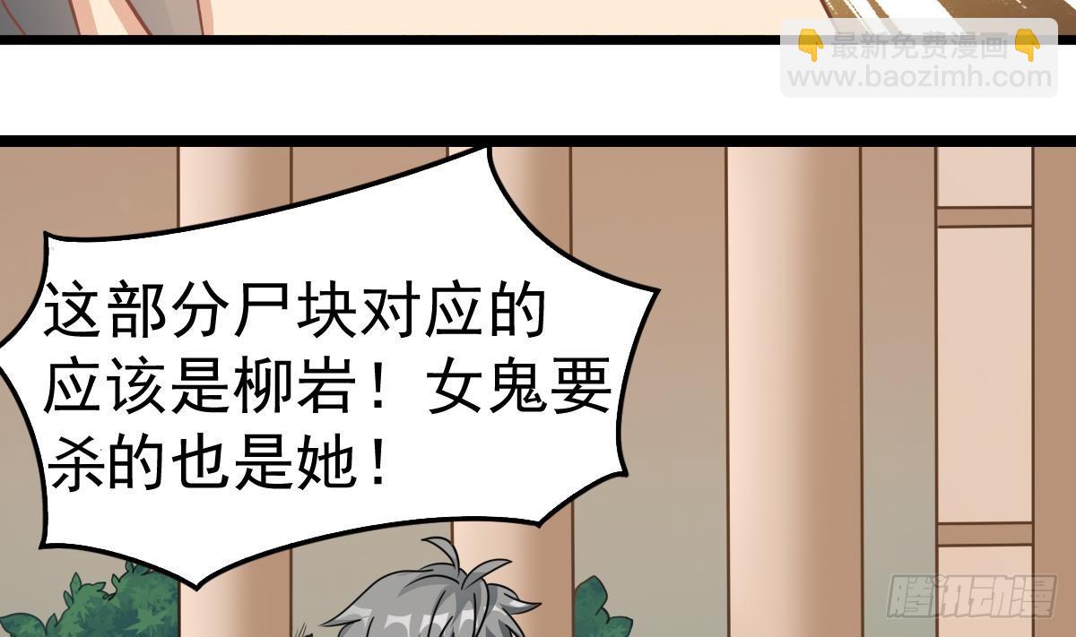 第49话 你看我美吗？(1/2)-第49话