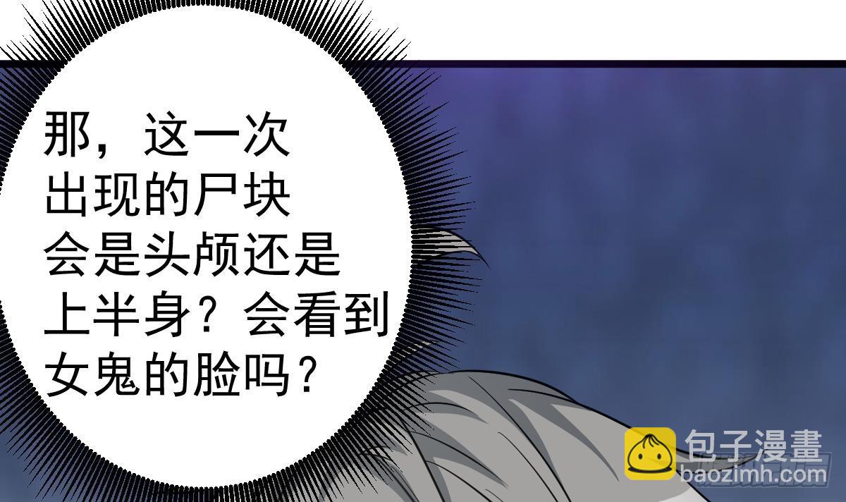第49话 你看我美吗？(1/2)-第49话