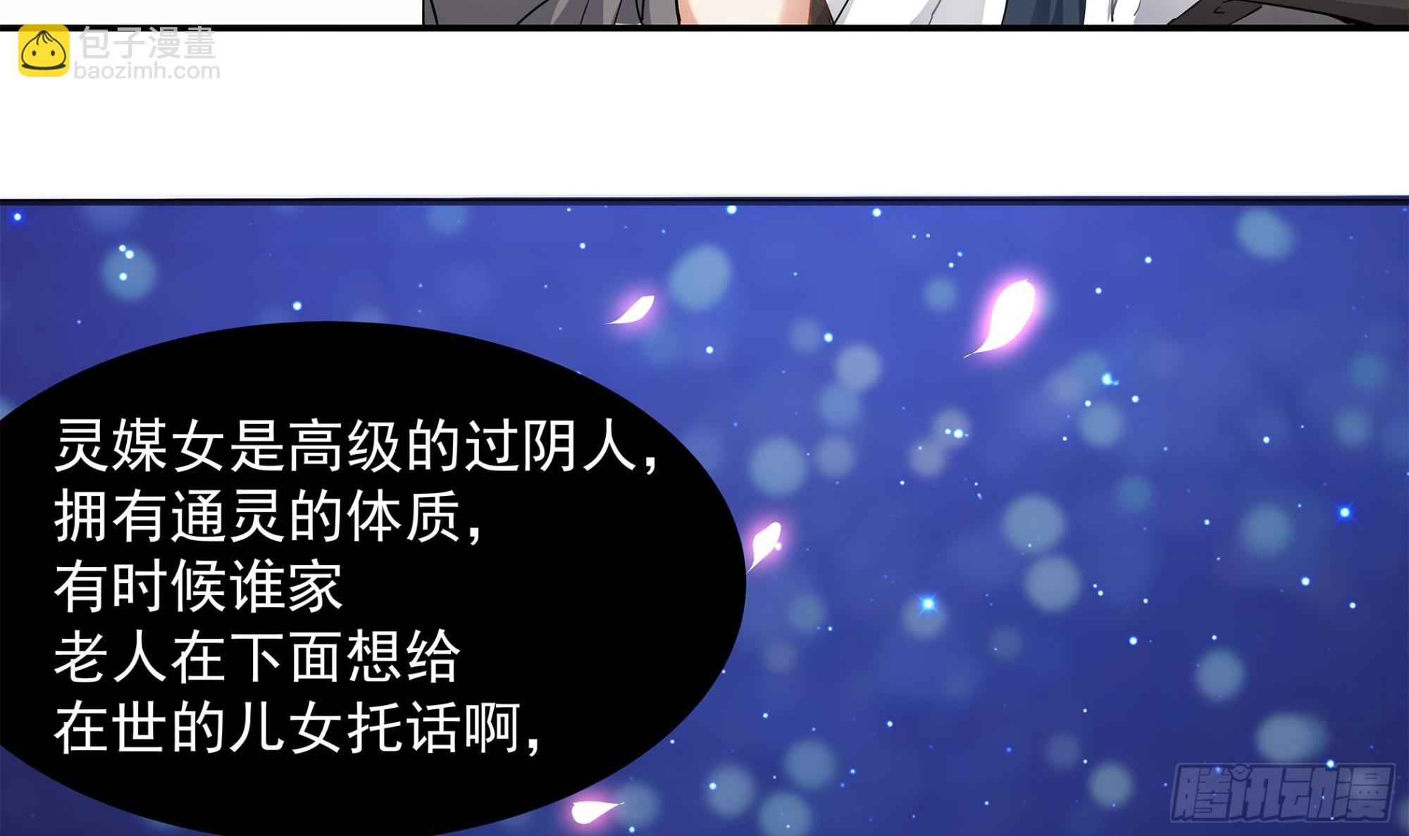 第57话 生与死的媒介-第57话