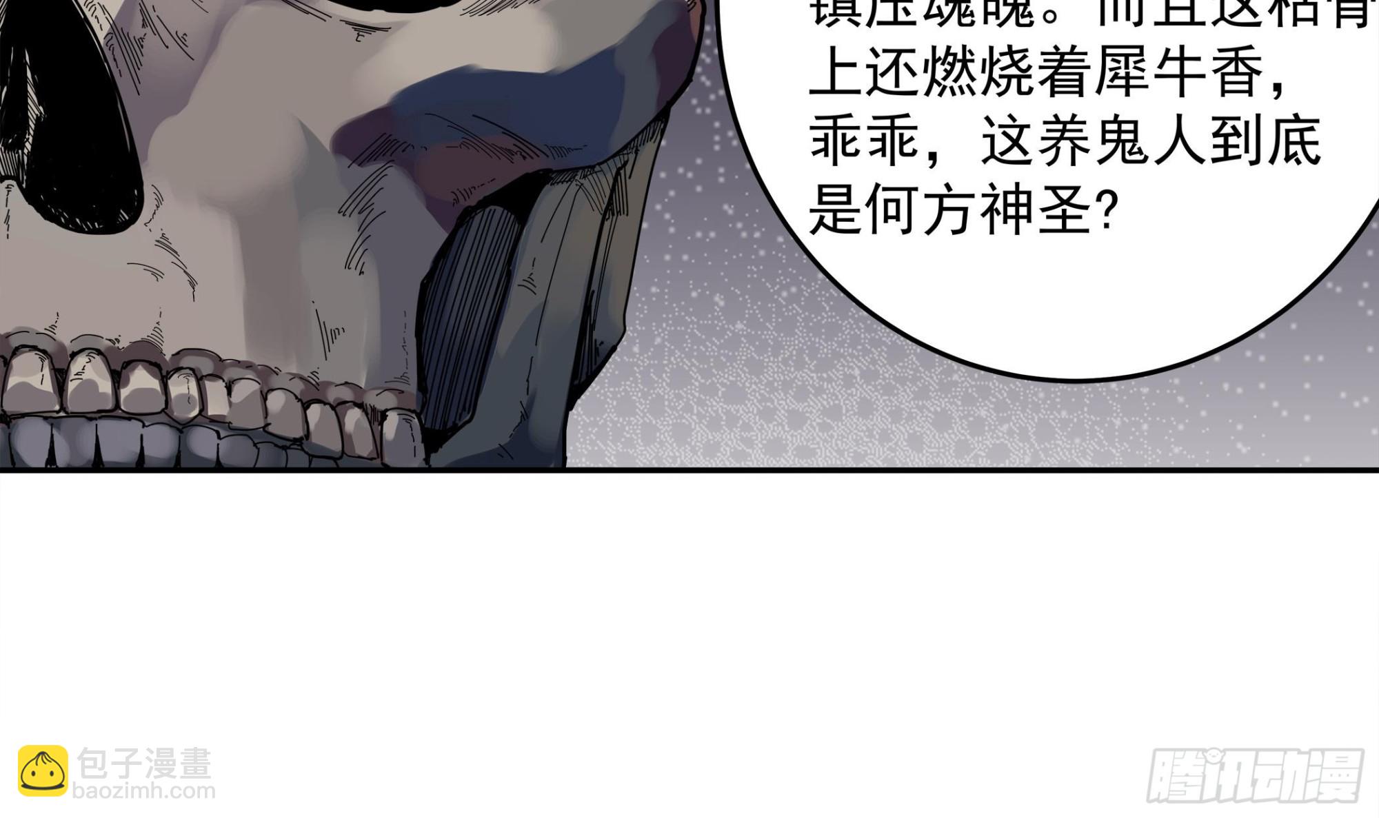 第59话 黄鼠狼抬棺-第59话