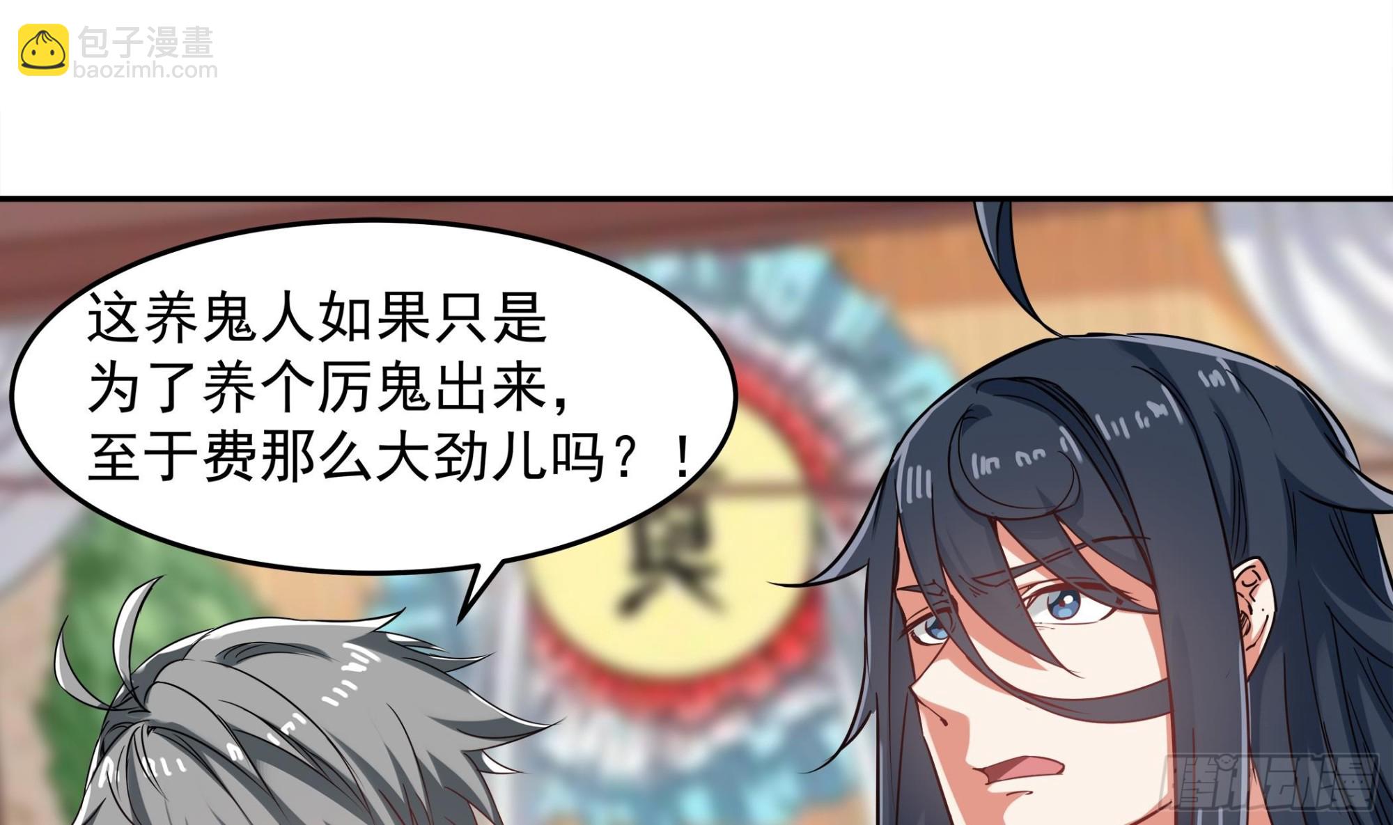 第59话 黄鼠狼抬棺-第59话
