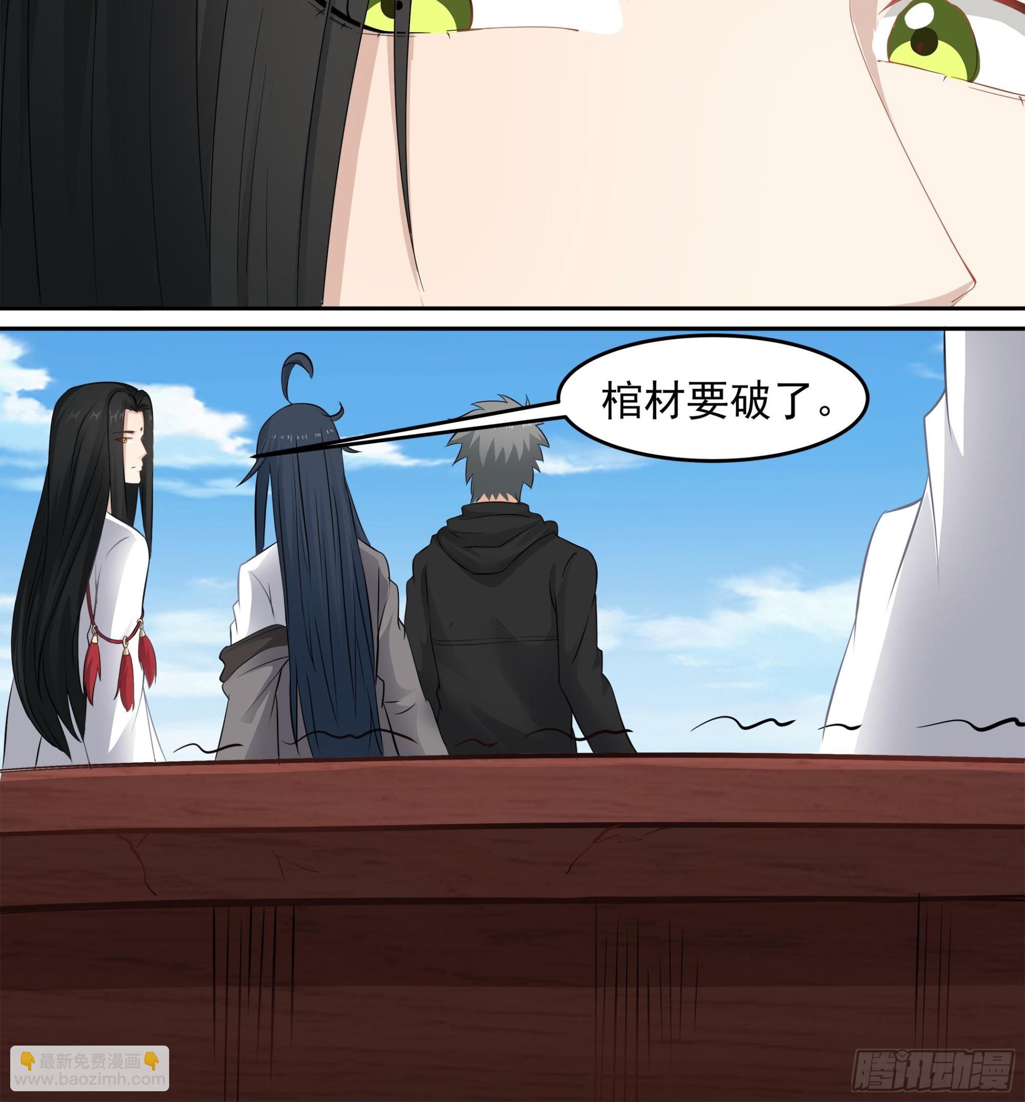 第59话 黄鼠狼抬棺-第59话